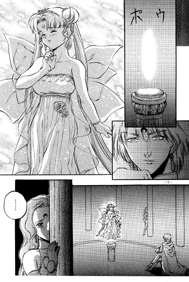 (C45) [METAL (Various)] MODEL SPECIAL (Various) - Page 5