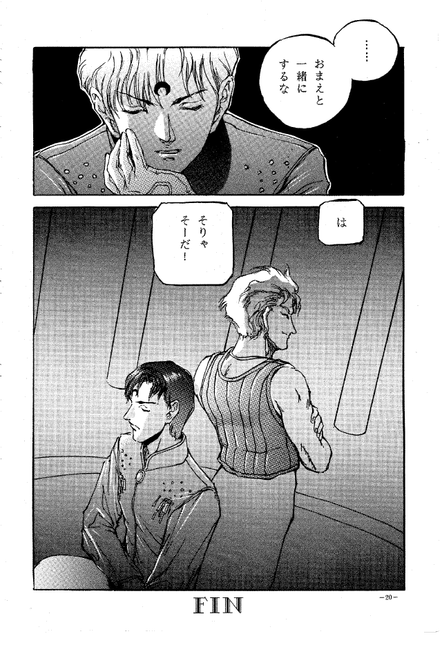 (C45) [METAL (Various)] MODEL SPECIAL (Various) - Page 19