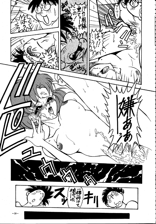 (C45) [METAL (Various)] MODEL SPECIAL (Various) - Page 38