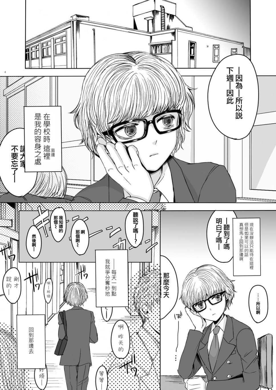 [GJ-X (yk)] Shinsou no Reijou [Chinese] [瑞树汉化组] [Digital] - Page 3