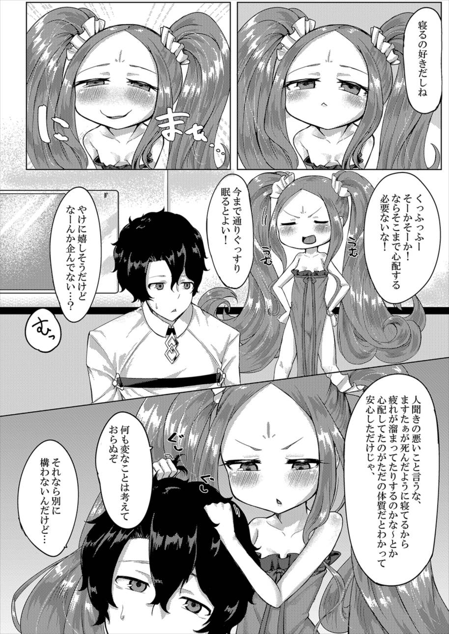 [Maka no Sokutu (Makano Mucchi)] Yobai ni Hamatta Fuya-chan (Fate/Grand Order) [Digital] - Page 6