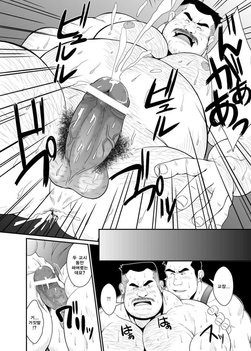 [Bear Tail (Chobikuma)] Gokuhi Kenshu | 극비연수 [Korean] [Digital] - Page 17