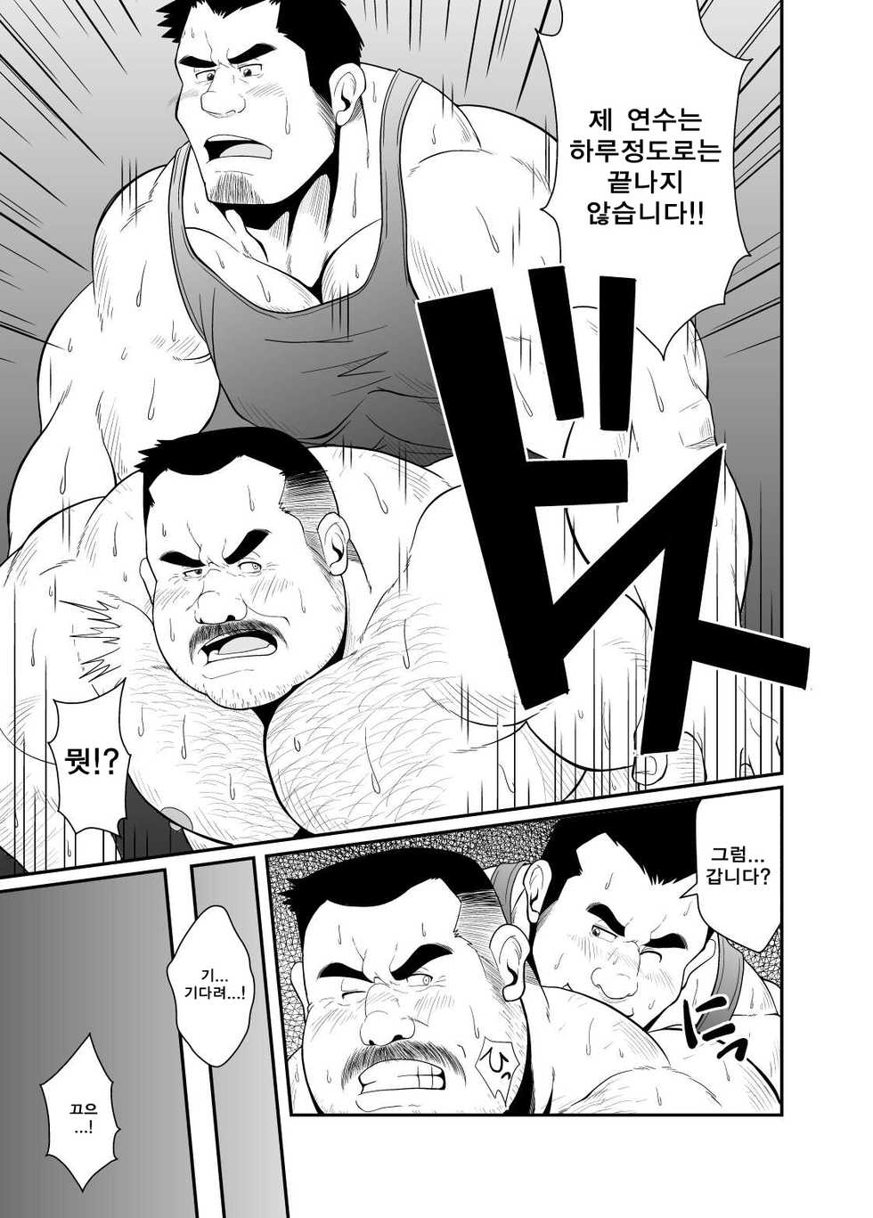 [Bear Tail (Chobikuma)] Gokuhi Kenshu | 극비연수 [Korean] [Digital] - Page 18