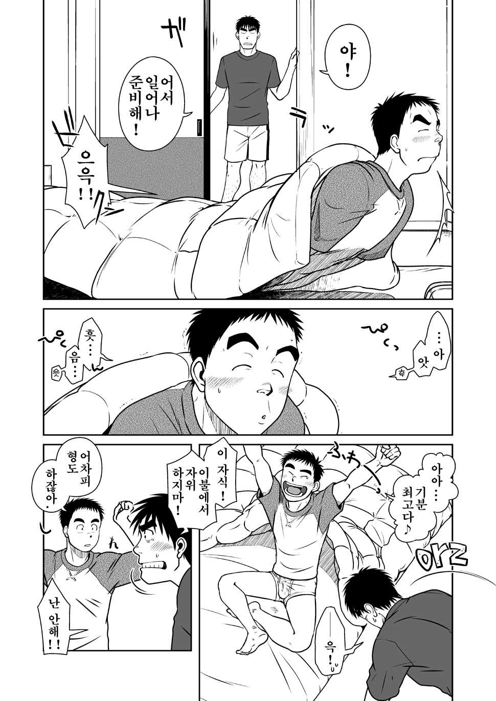 (C79) [Akitaku Kikaku (Taku Hiraku)] Oyakoi | 오야코이 [Korean] - Page 8