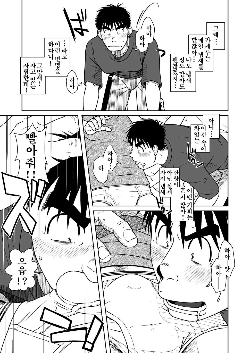 (C79) [Akitaku Kikaku (Taku Hiraku)] Oyakoi | 오야코이 [Korean] - Page 32