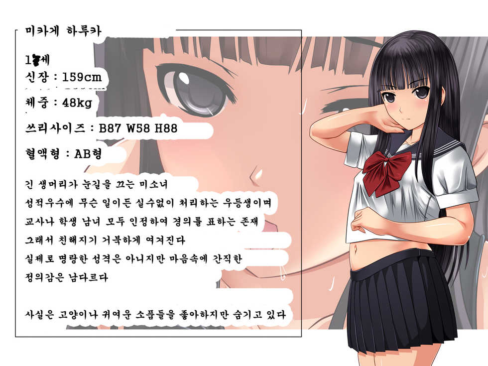 [Baidou Tenpurya] Cool Beauty JK o Chuunen Youmuin ga Zetsurin Nama Chinpo de Tsukimakutte Sex to Jusei no Kairaku Jigoku ni Otosu Hanashi [Korean] - Page 3