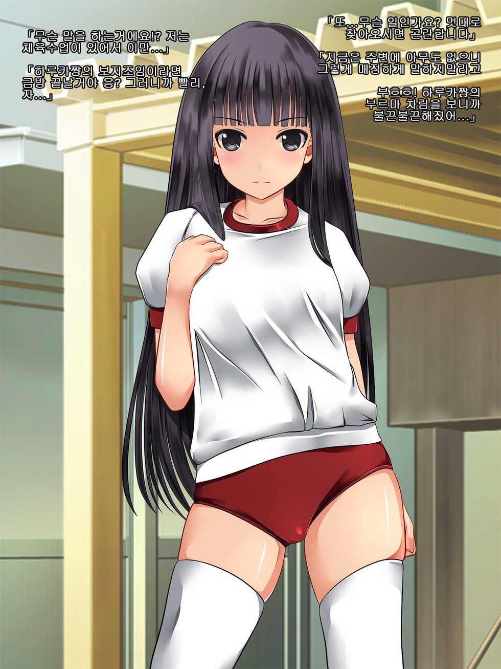 [Baidou Tenpurya] Cool Beauty JK o Chuunen Youmuin ga Zetsurin Nama Chinpo de Tsukimakutte Sex to Jusei no Kairaku Jigoku ni Otosu Hanashi [Korean] - Page 20