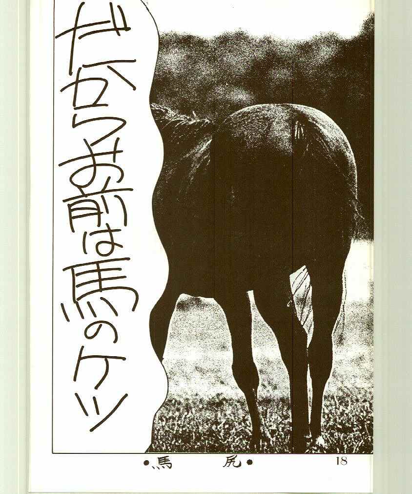 (C44) [Echigo-ya Kikaku (Negura Nao)] N-DANCER (Bishoujo Senshi Sailor Moon) - Page 19