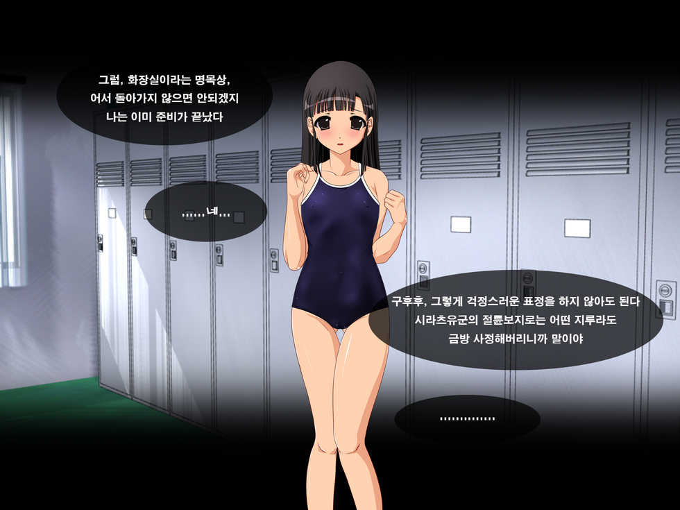 [Nurupon (Kanitama)] Kouchoukyouki ~ Seijun Joshi ○Gakusei Jutai Ryoujoku ~ [Korean] - Page 19