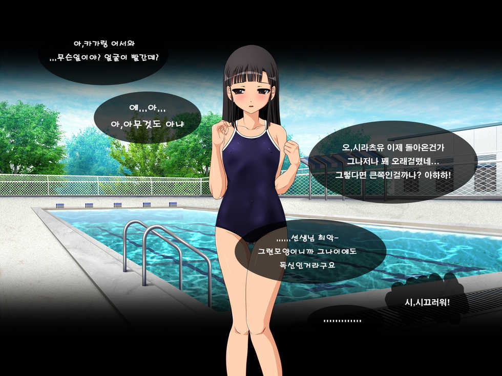 [Nurupon (Kanitama)] Kouchoukyouki ~ Seijun Joshi ○Gakusei Jutai Ryoujoku ~ [Korean] - Page 24