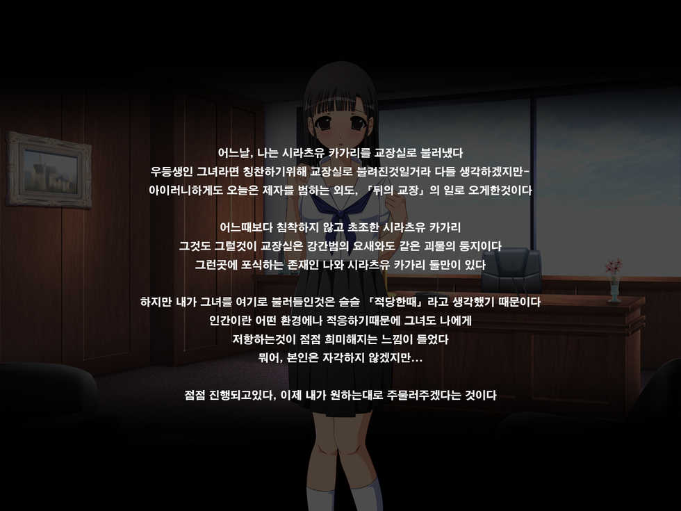 [Nurupon (Kanitama)] Kouchoukyouki ~ Seijun Joshi ○Gakusei Jutai Ryoujoku ~ [Korean] - Page 26