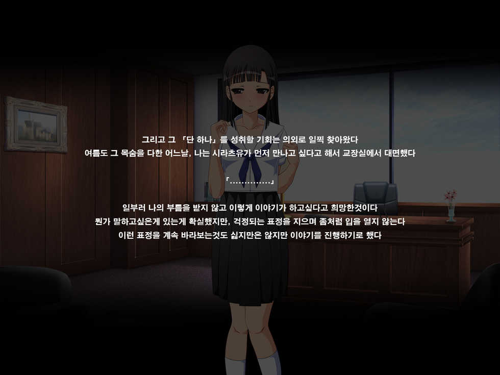[Nurupon (Kanitama)] Kouchoukyouki ~ Seijun Joshi ○Gakusei Jutai Ryoujoku ~ [Korean] - Page 38