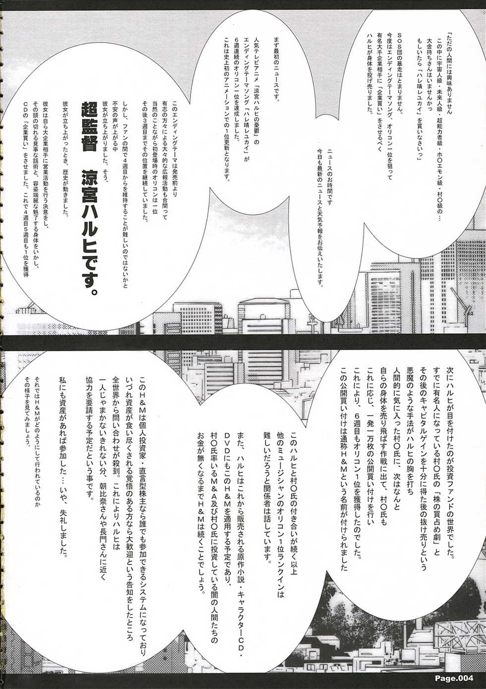 [KINDANDOWA (tomomaya)] Suzumiya Haruhi no Eigyou 1 (Suzumiya Haruhi no Yuuutsu) - Page 3