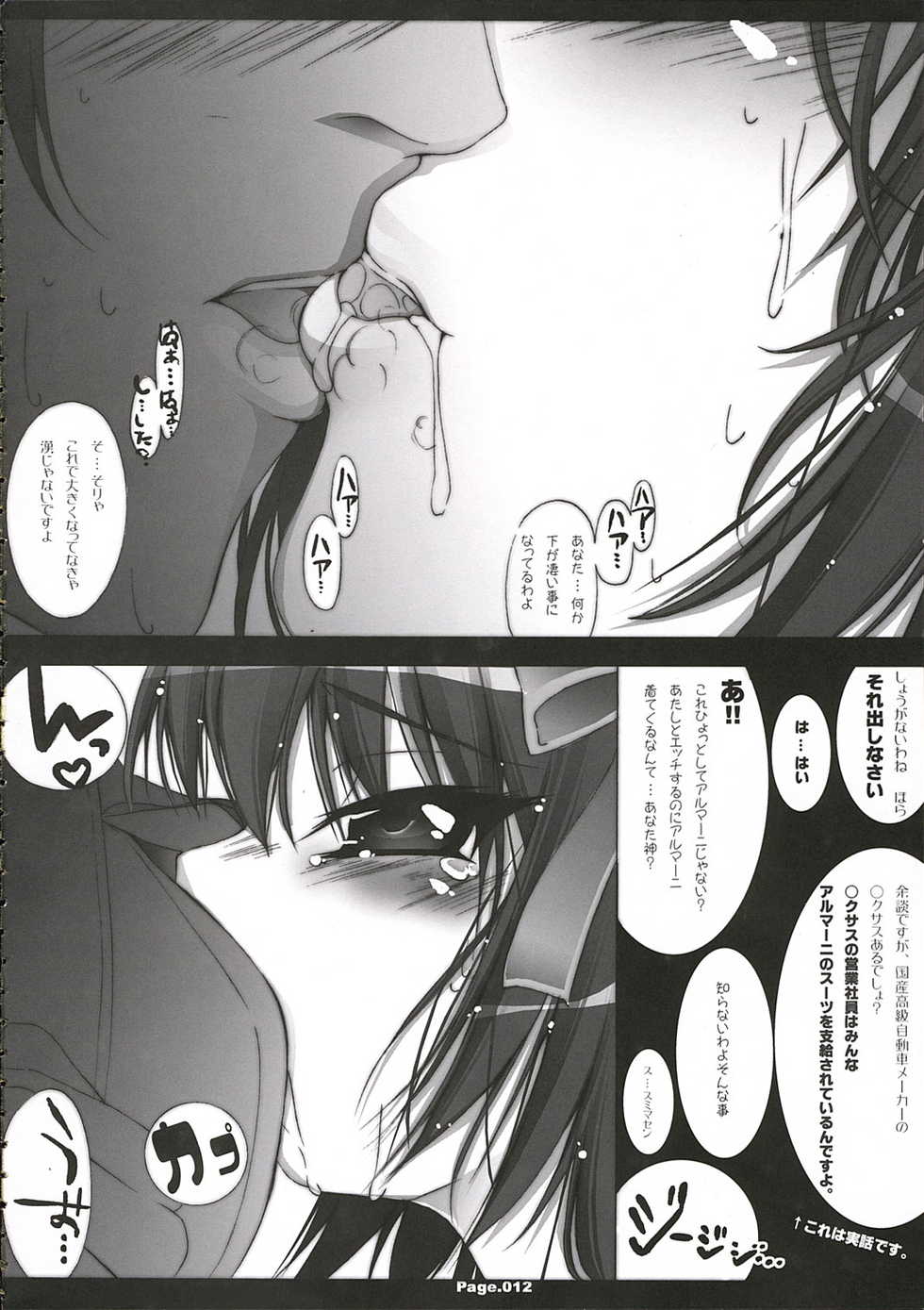 [KINDANDOWA (tomomaya)] Suzumiya Haruhi no Eigyou 1 (Suzumiya Haruhi no Yuuutsu) - Page 11