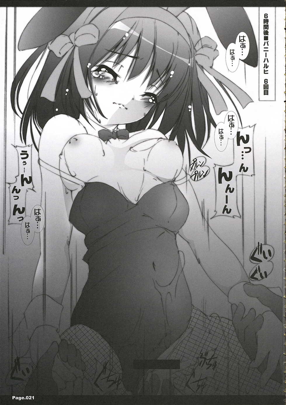 [KINDANDOWA (tomomaya)] Suzumiya Haruhi no Eigyou 1 (Suzumiya Haruhi no Yuuutsu) - Page 20