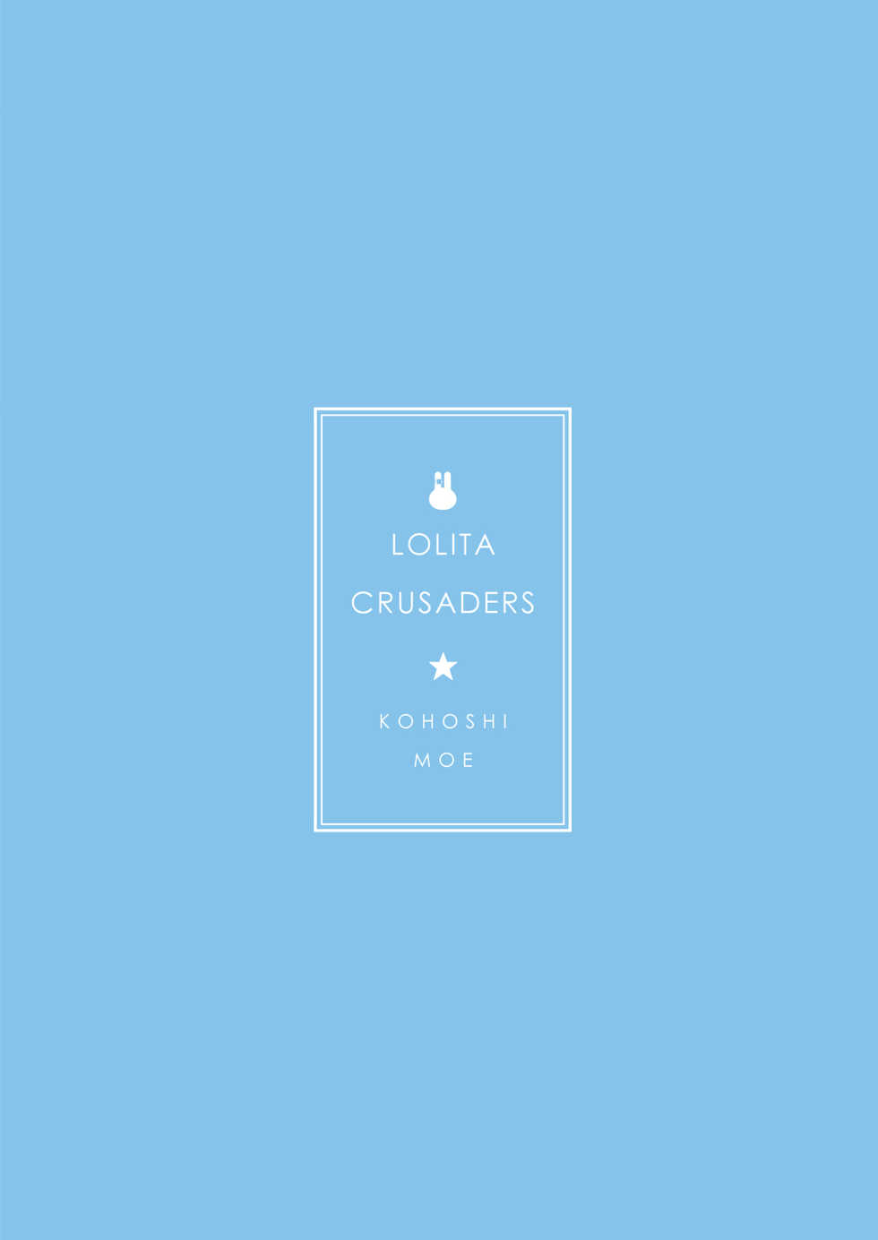 [Lolita Crusaders (Kohoshi Moe)] Seiran Ganbaru (Touhou Project) [Digital] - Page 16