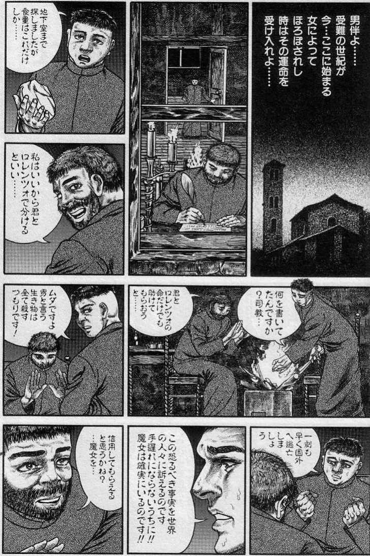 Hiroshi Tatsumi - Wich Empire - Page 1