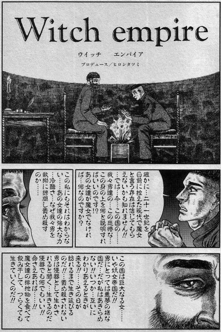 Hiroshi Tatsumi - Wich Empire - Page 2