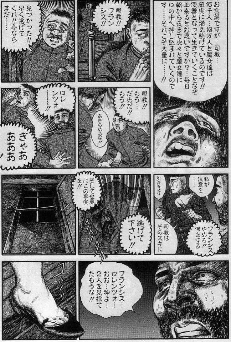 Hiroshi Tatsumi - Wich Empire - Page 3