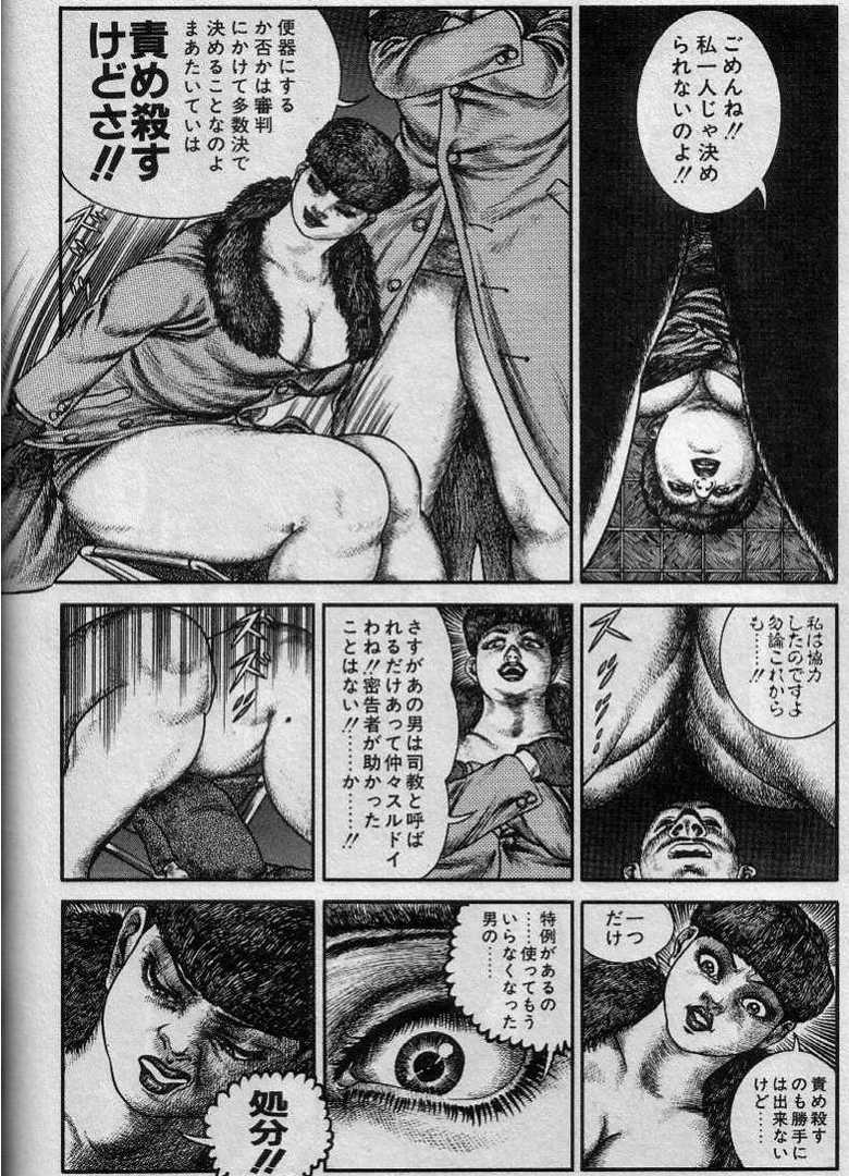 Hiroshi Tatsumi - Wich Empire - Page 6