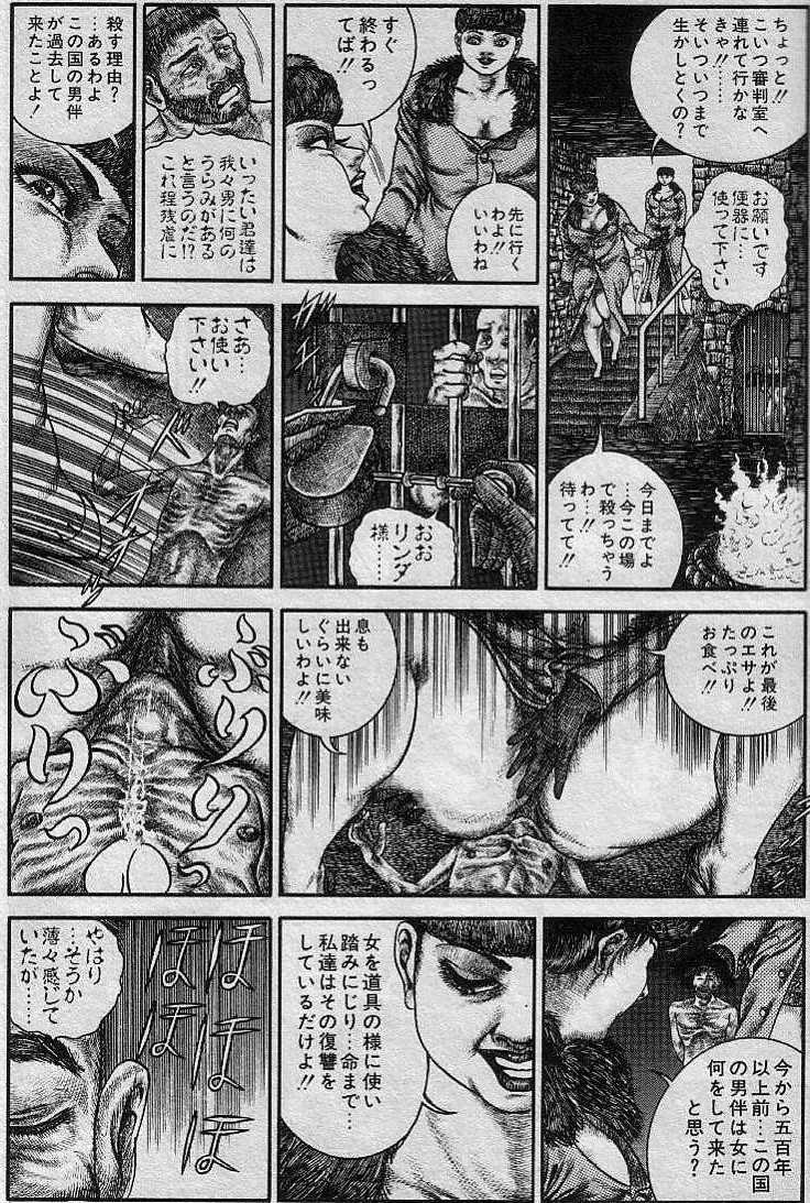 Hiroshi Tatsumi - Wich Empire - Page 9