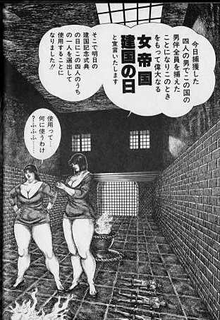 Hiroshi Tatsumi - Wich Empire - Page 14