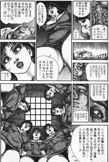 Hiroshi Tatsumi - Wich Empire - Page 17