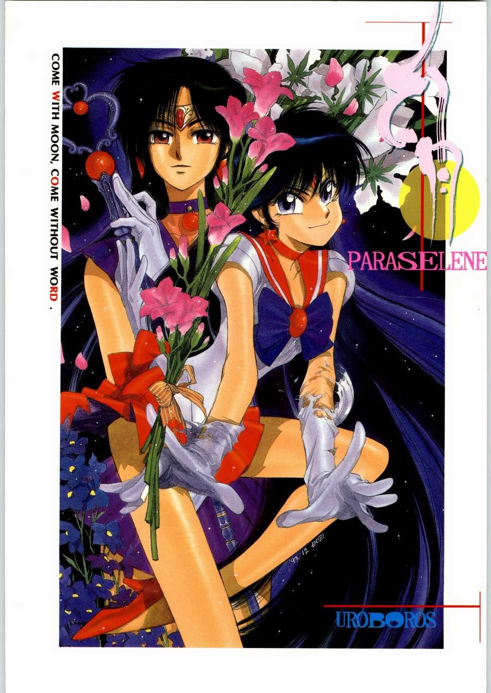 (C45) [Uroboros (Various)] Paraselene (Bishoujo Senshi Sailor Moon) - Page 1