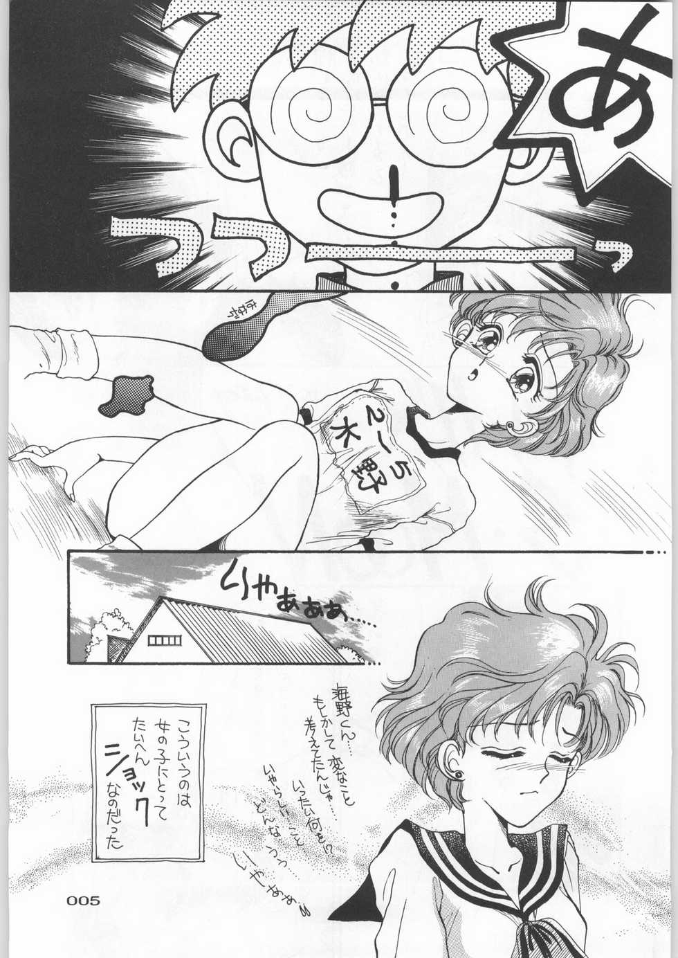 (C45) [Uroboros (Various)] Paraselene (Bishoujo Senshi Sailor Moon) - Page 6