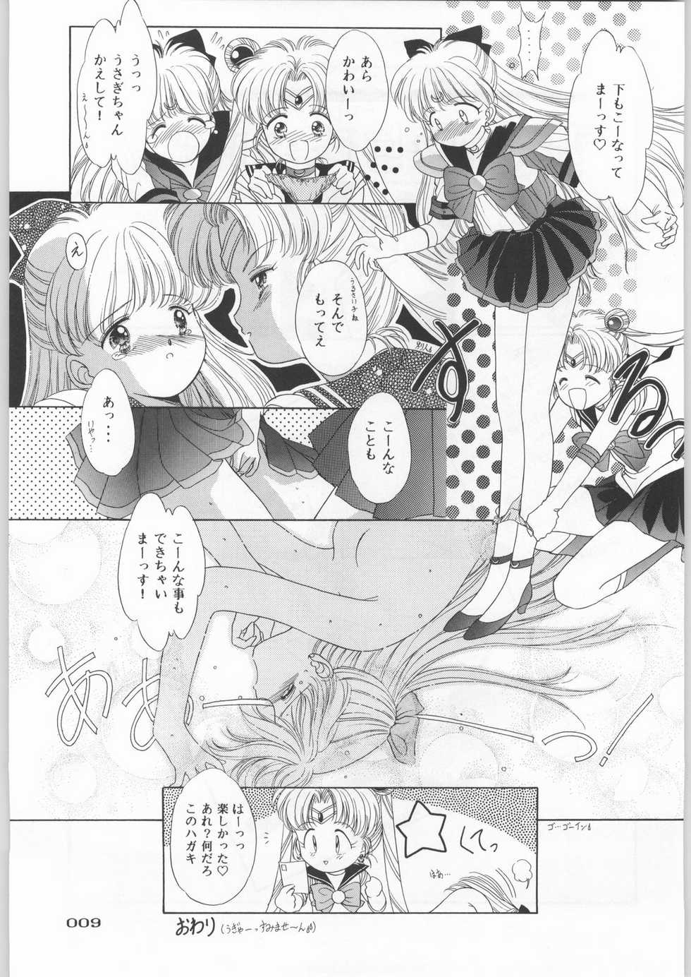 (C45) [Uroboros (Various)] Paraselene (Bishoujo Senshi Sailor Moon) - Page 10