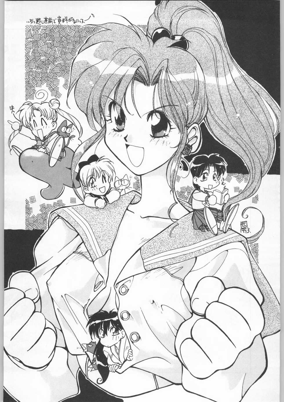 (C45) [Uroboros (Various)] Paraselene (Bishoujo Senshi Sailor Moon) - Page 23