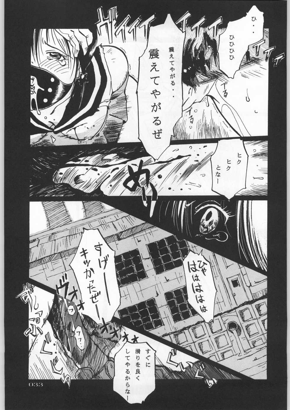 (C45) [Uroboros (Various)] Paraselene (Bishoujo Senshi Sailor Moon) - Page 34