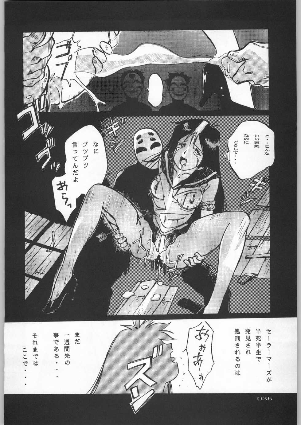 (C45) [Uroboros (Various)] Paraselene (Bishoujo Senshi Sailor Moon) - Page 37
