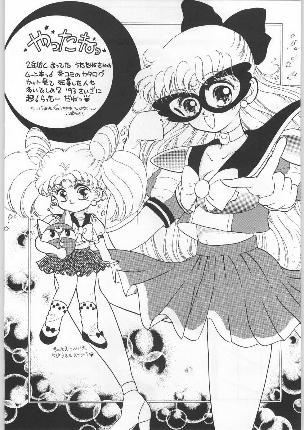 (C45) [Uroboros (Various)] Paraselene (Bishoujo Senshi Sailor Moon) - Page 38