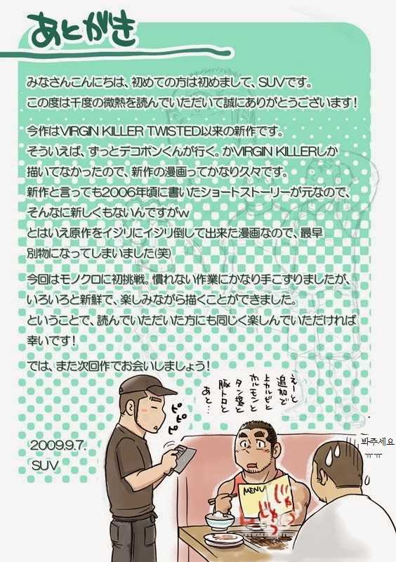 Binetsu Shoukougun