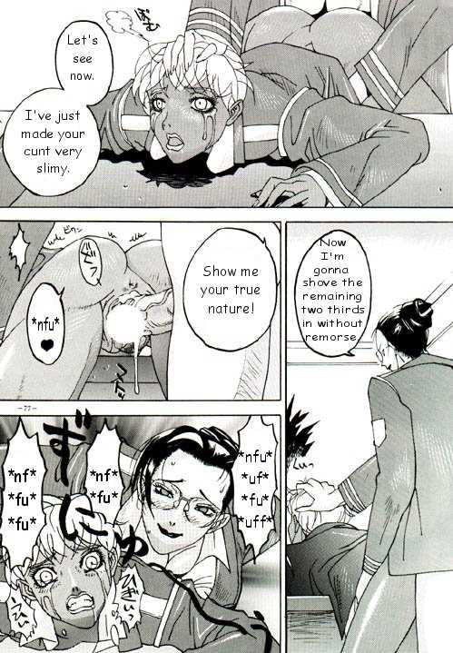 [Kagerou 1991] Spermatank (English) (Chapter 1) - Page 4