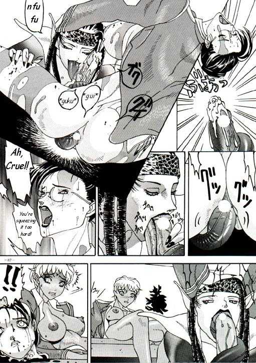 [Kagerou 1991] Spermatank (English) (Chapter 1) - Page 14