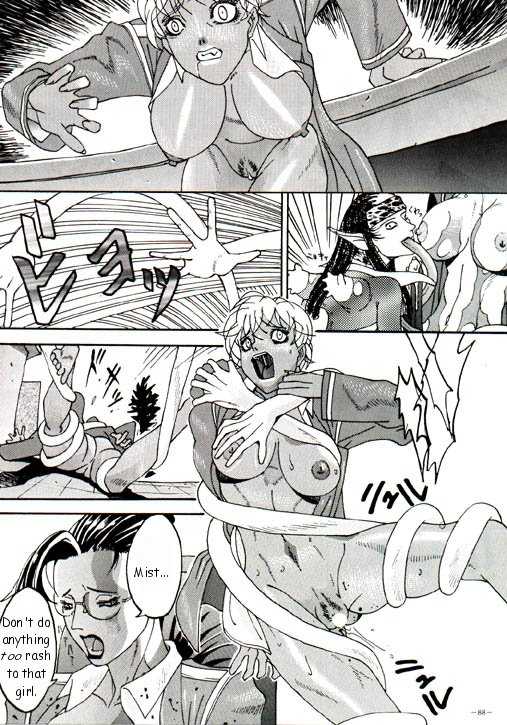 [Kagerou 1991] Spermatank (English) (Chapter 1) - Page 15