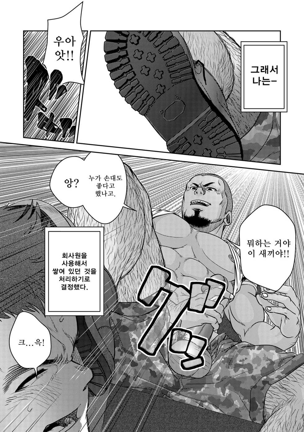 [Pagumiee (Kenta)] OMNIBUS R18+ [Korean] [Digital] - Page 31