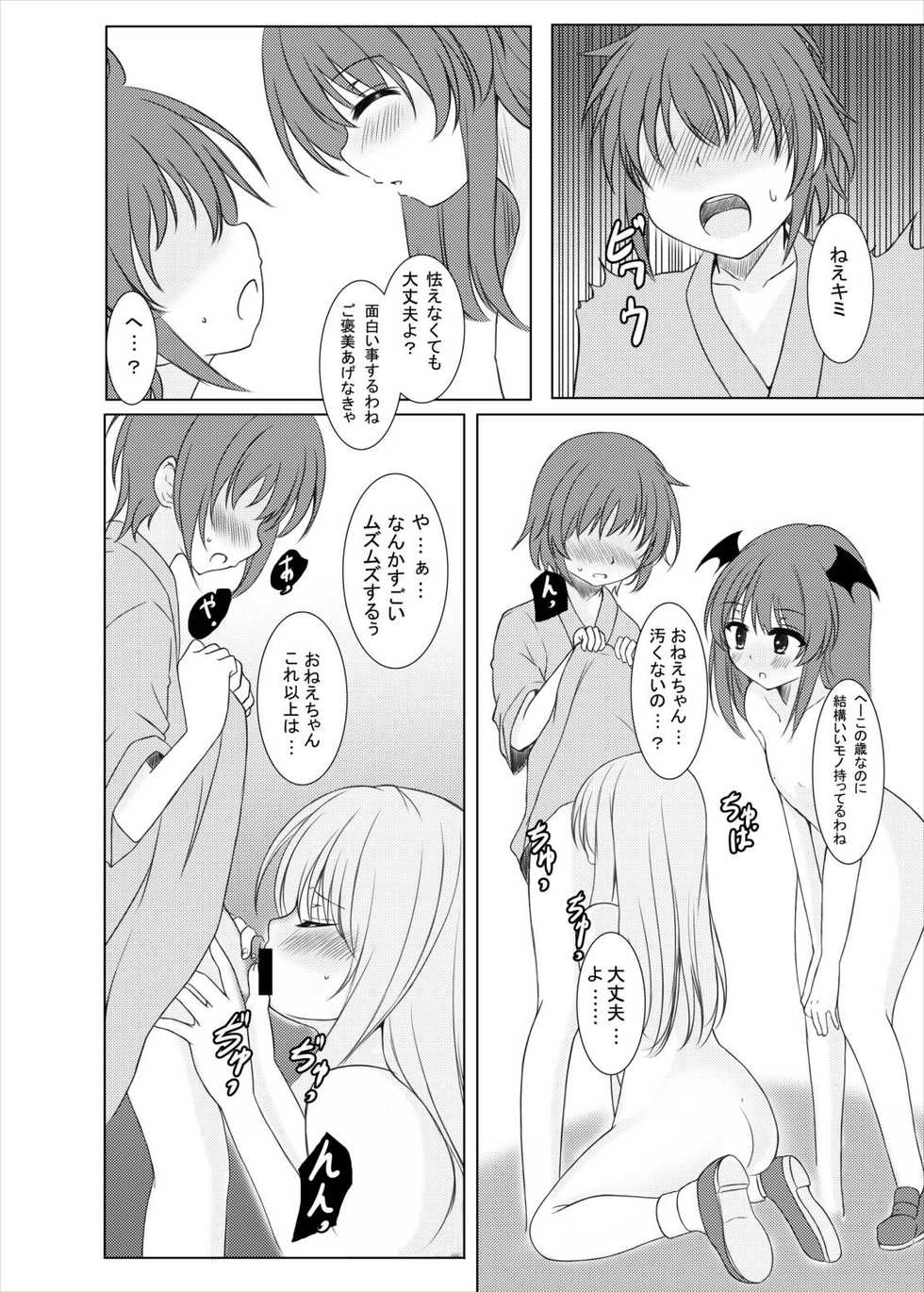 (C85) [Aki no Yonaga ni Yoiyami ni (Nagatsuki Rio)] Happy Magical (Touhou Project) - Page 21