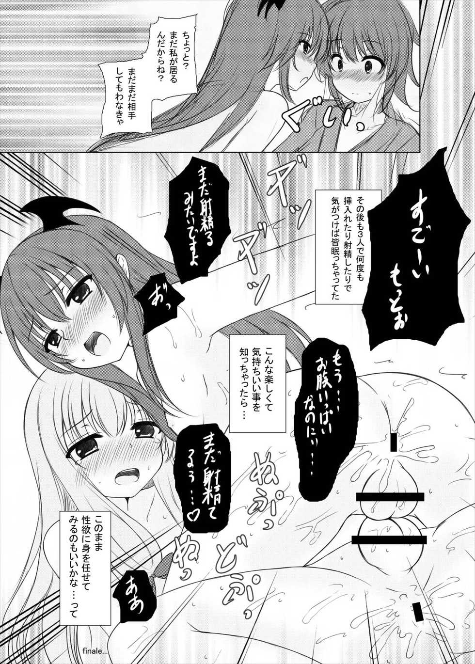 (C85) [Aki no Yonaga ni Yoiyami ni (Nagatsuki Rio)] Happy Magical (Touhou Project) - Page 24