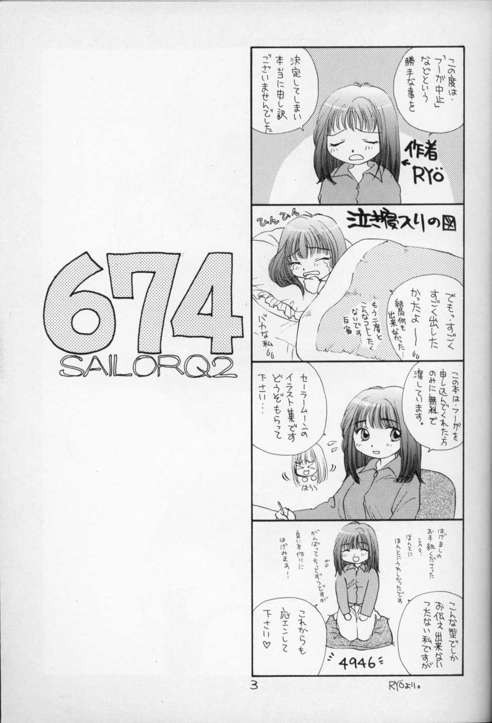 (C50) [Sailor Q2 (RYÖ)] 674  (Sailor Moon) - Page 2