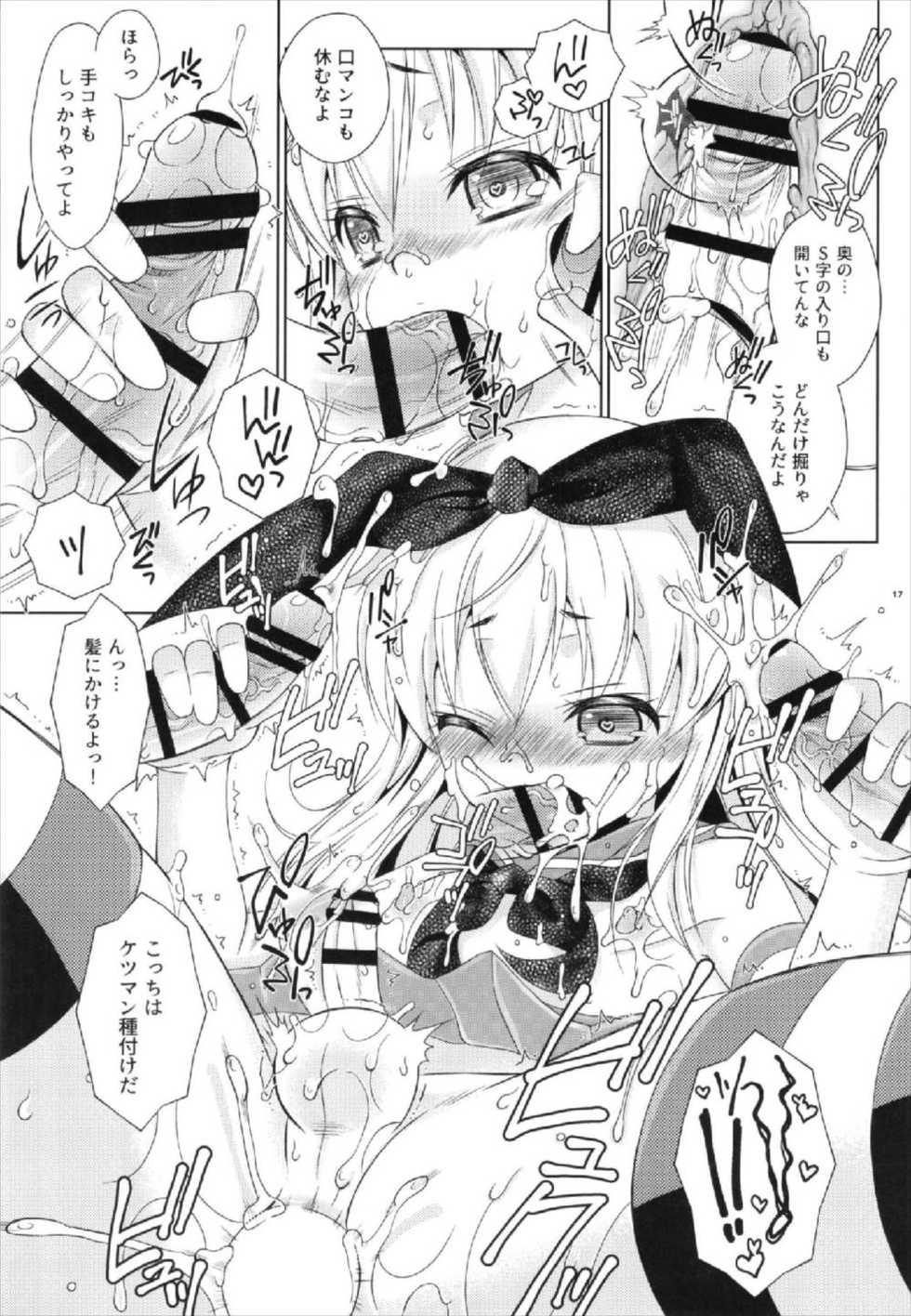 (C93) [Mariana Kaikou Kikaku (Mikami Hokuto)] Pay toilet (Kantai Collection -KanColle-) - Page 17