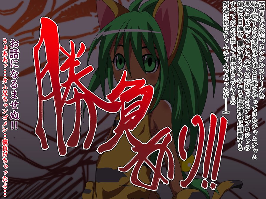 [Abujan (Roger Mango)] Shota Cham ~Iki Jigoku Hen~ (Samurai Spirits) - Page 2