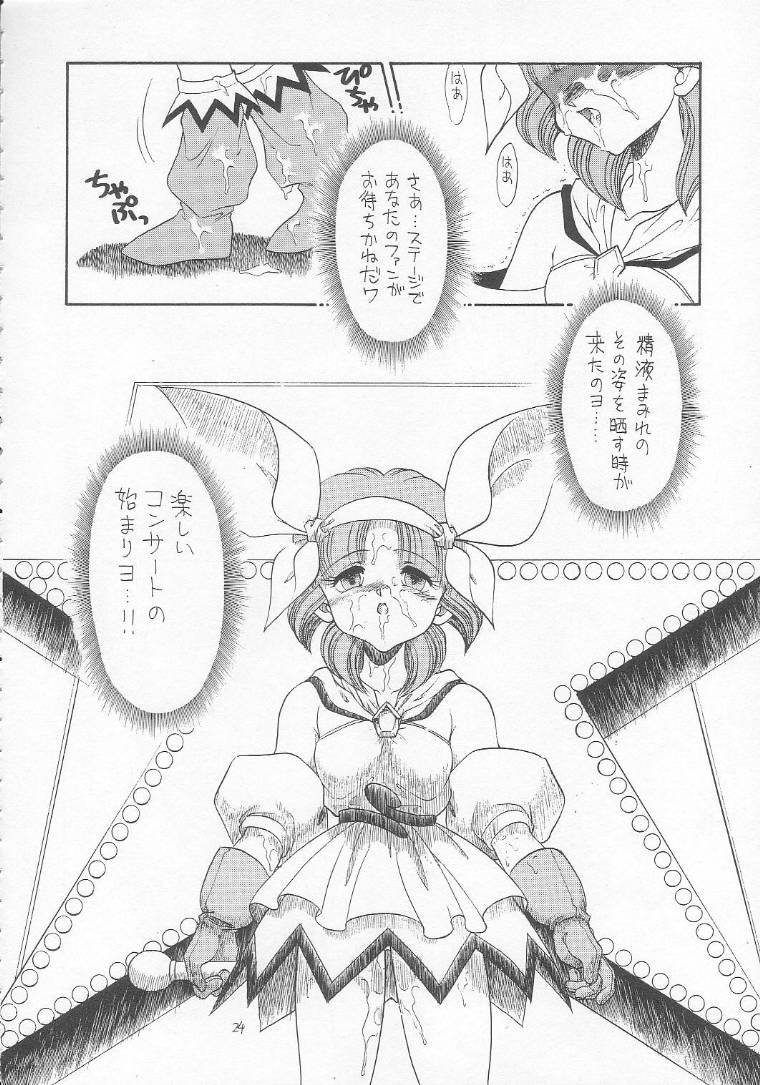 (C54) [Momo no Tsubomi (Various)] Lolikko LOVE 9 (Various) - Page 23