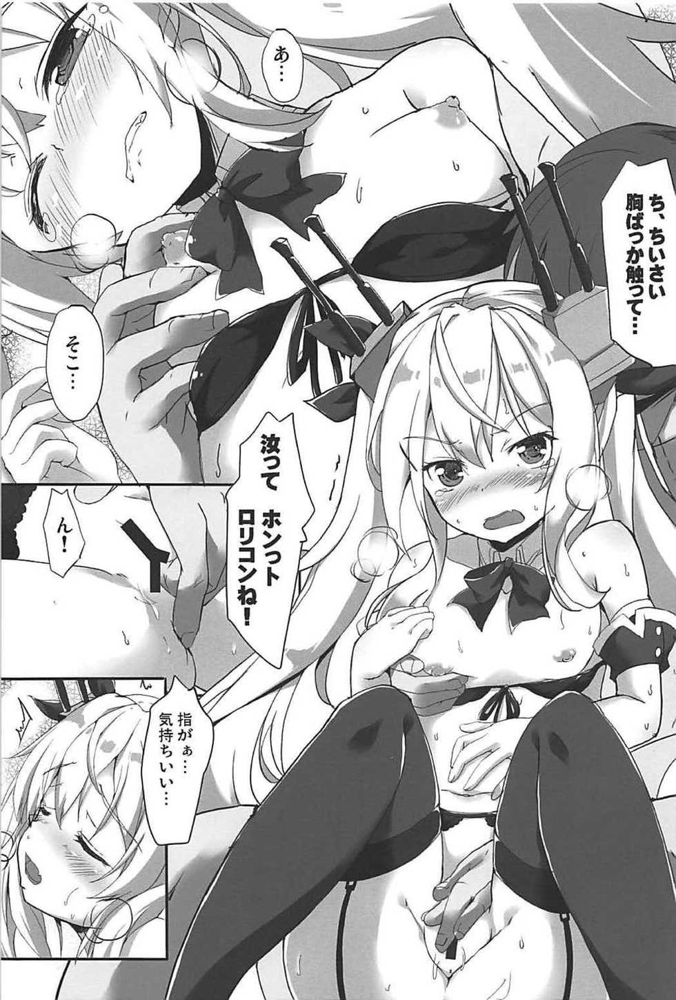 (C93) [Happy Birthday (MARUchang)] Ehon no You na Kawaii Kyuuketsuki (Azur Lane) - Page 4