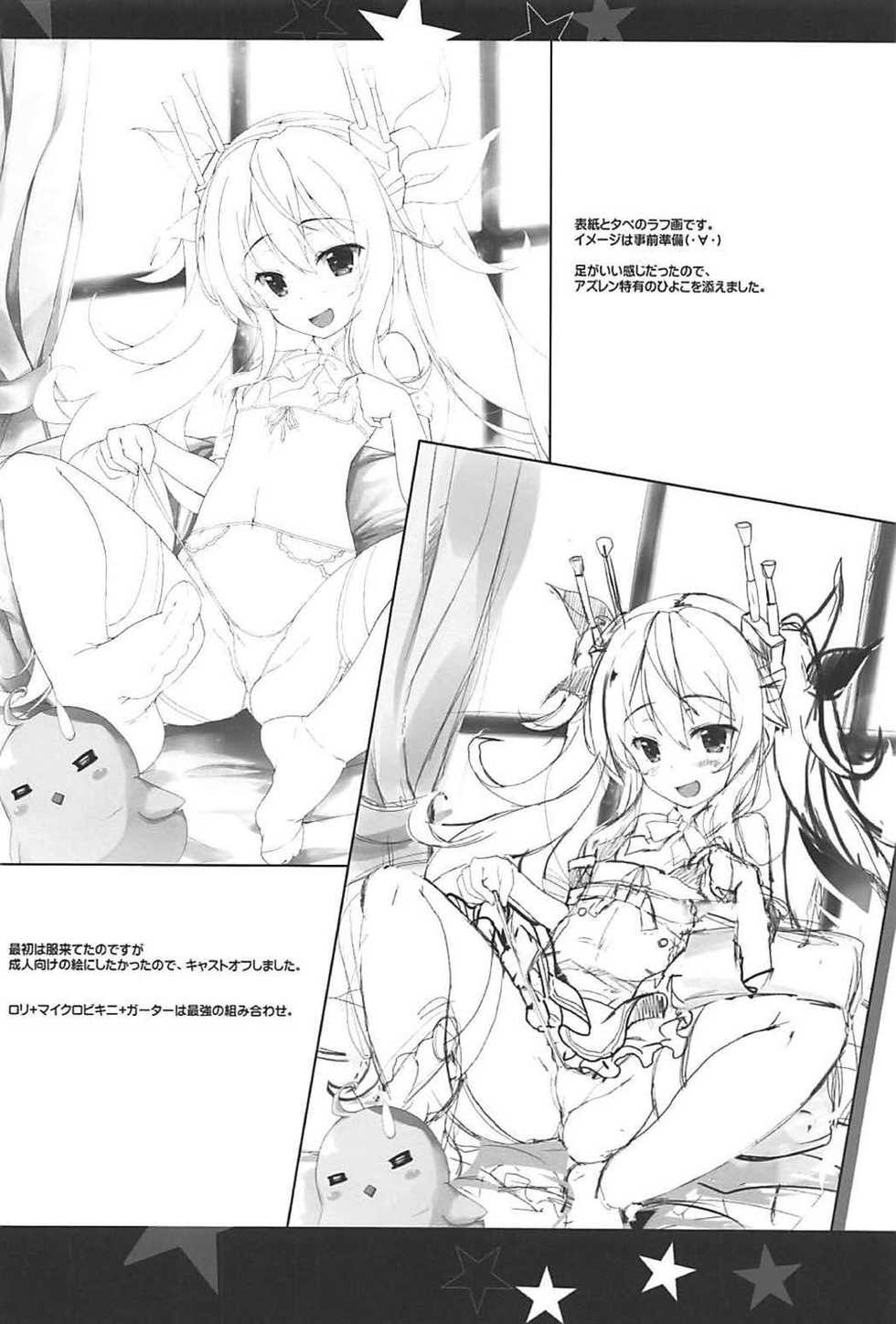 (C93) [Happy Birthday (MARUchang)] Ehon no You na Kawaii Kyuuketsuki (Azur Lane) - Page 13