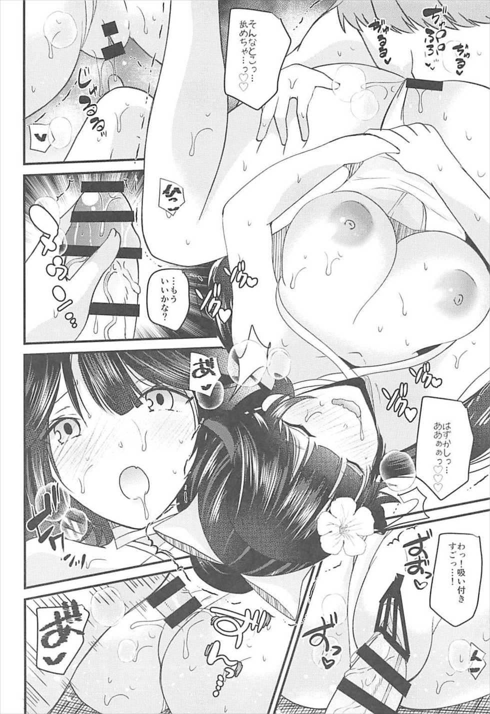 (C93) [Novia (Labui)] Takao to Motto (Azur Lane) - Page 11