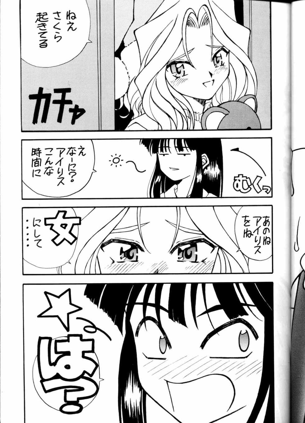 [RPG COMPANY (Tukumo Keiichi, Uo)] MEGAMI SPIRIT II (Ah! My Goddess!, Sakura Taisen, You're Under Arrest!) - Page 29