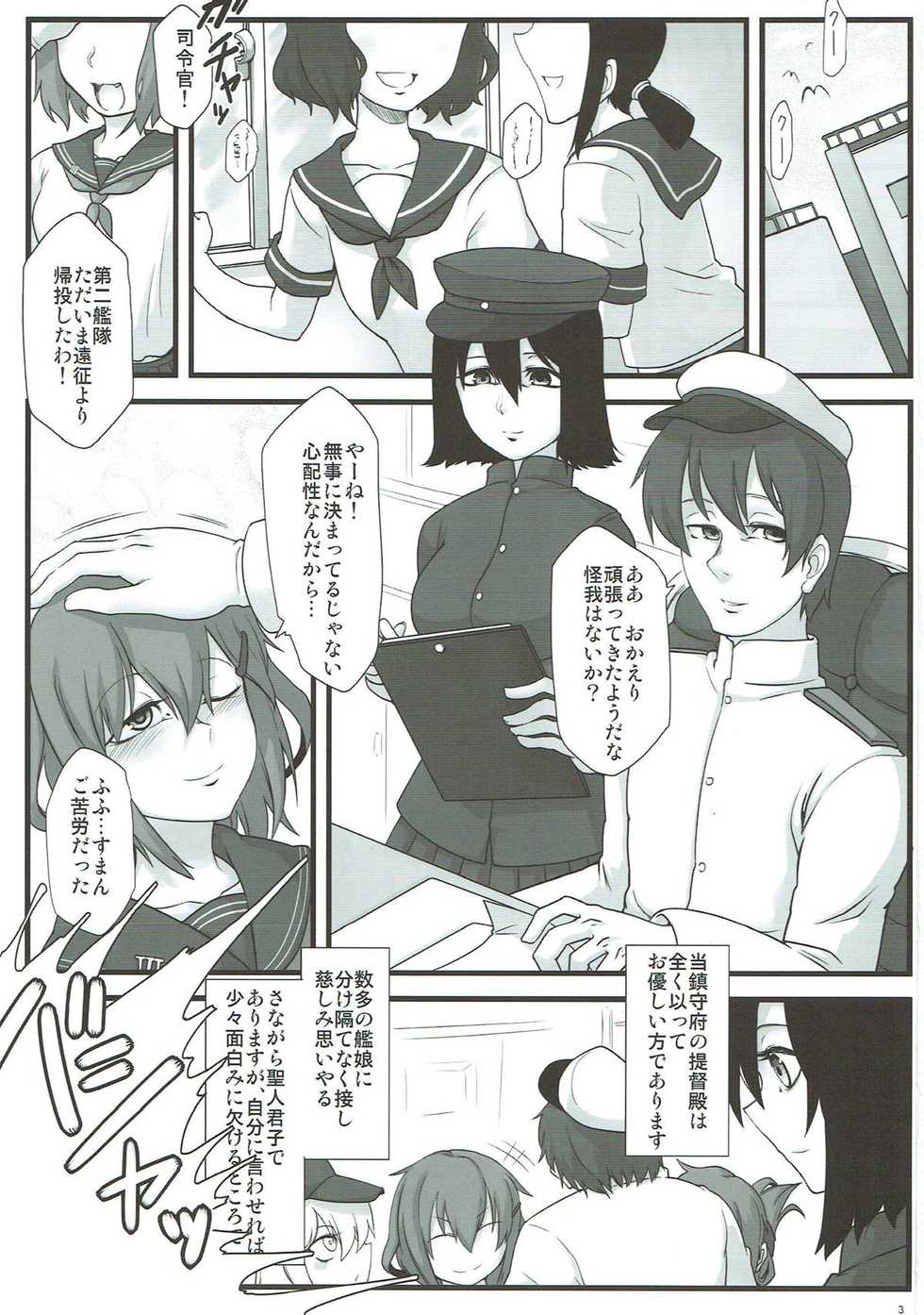 (Ware, Yasen ni Totsunyuu su! 2) [Torano Ori (Toritora)] Higyakusei Black Widow (Kantai Collection -KanColle-) - Page 2